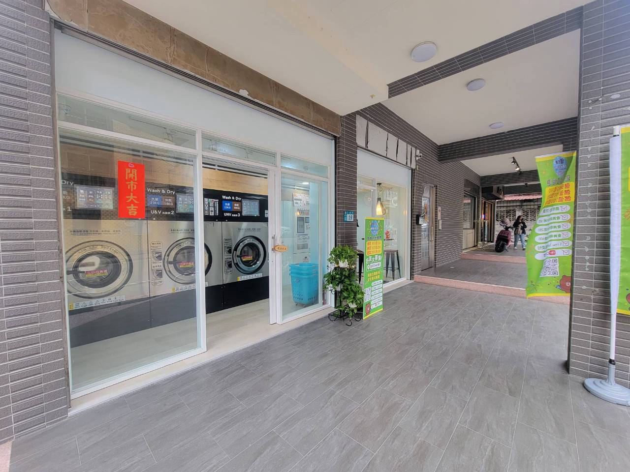自助洗衣店｜店面外觀